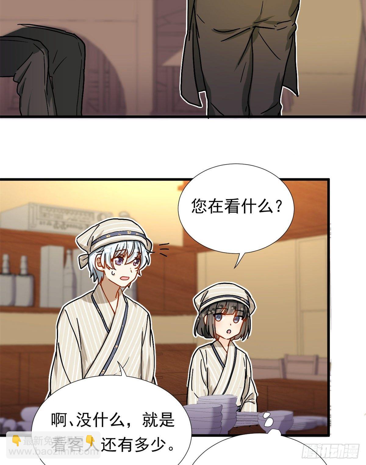 《我的女友是恶女》68 你的也很平嘛！ 第14页