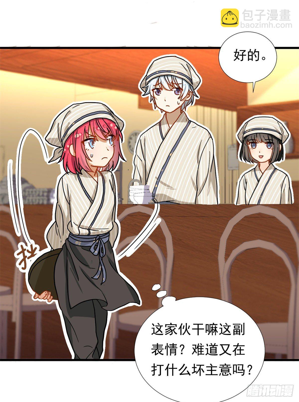 《我的女友是恶女》68 你的也很平嘛！ 第17页