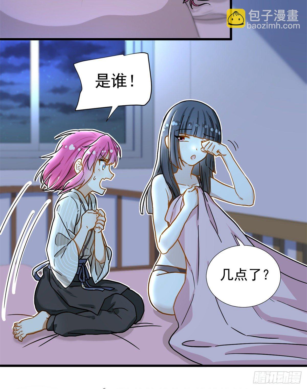 《我的女友是恶女》68 你的也很平嘛！ 第20页