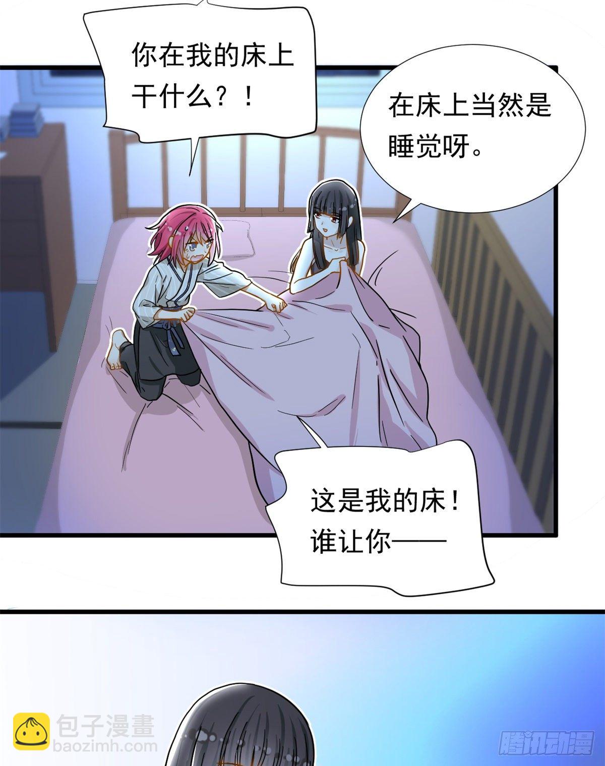 《我的女友是恶女》68 你的也很平嘛！ 第21页
