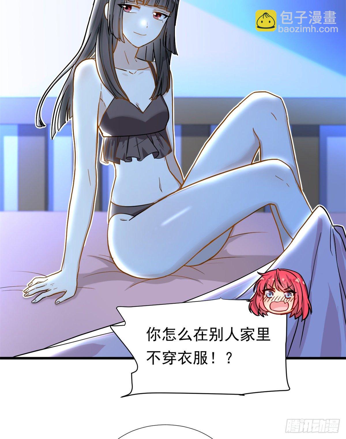 《我的女友是恶女》68 你的也很平嘛！ 第22页