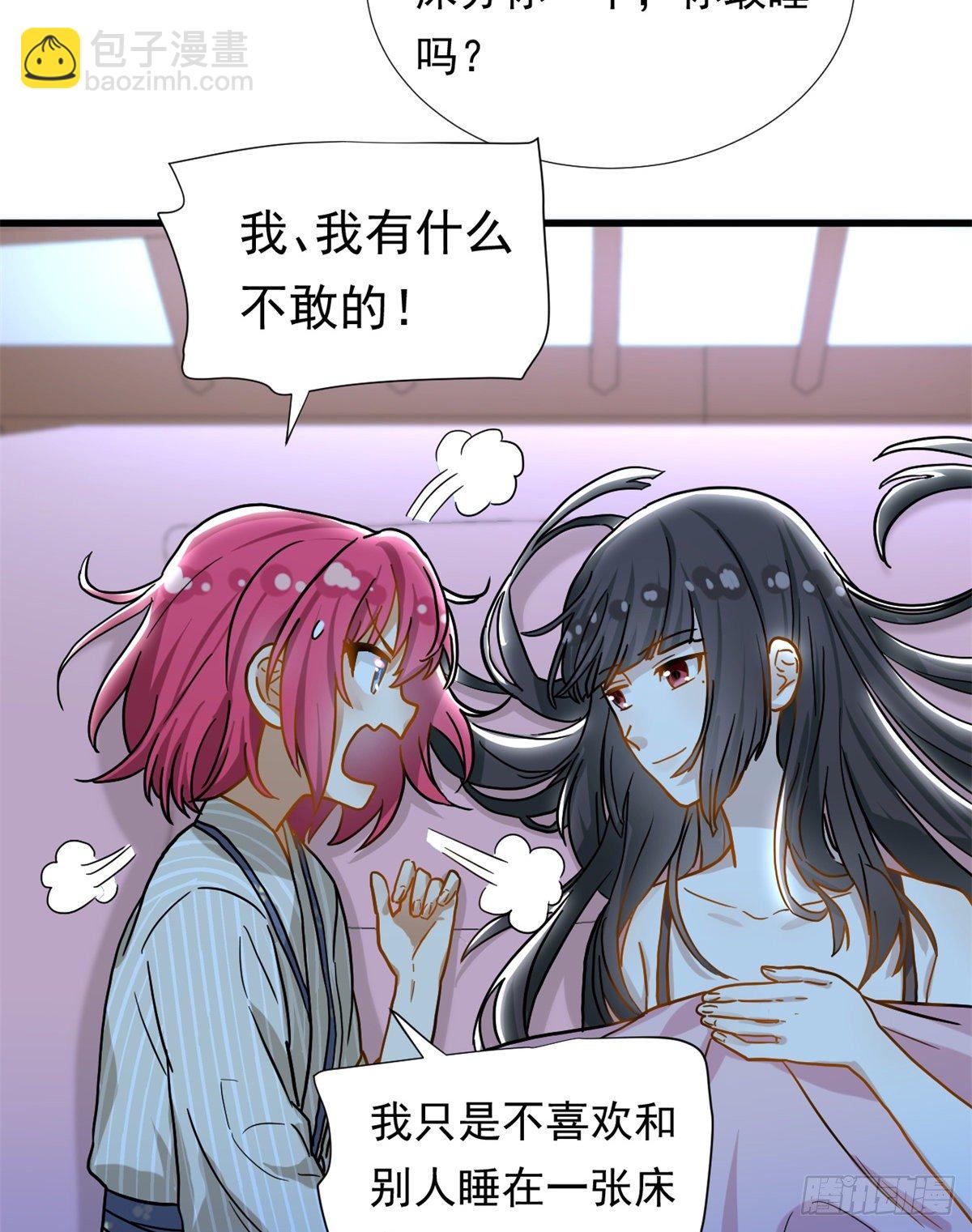 《我的女友是恶女》68 你的也很平嘛！ 第24页