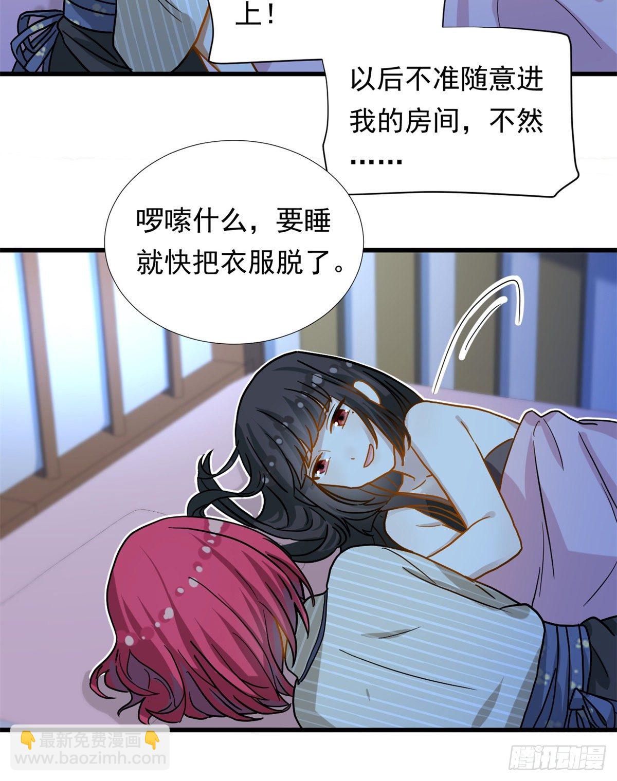 《我的女友是恶女》68 你的也很平嘛！ 第25页