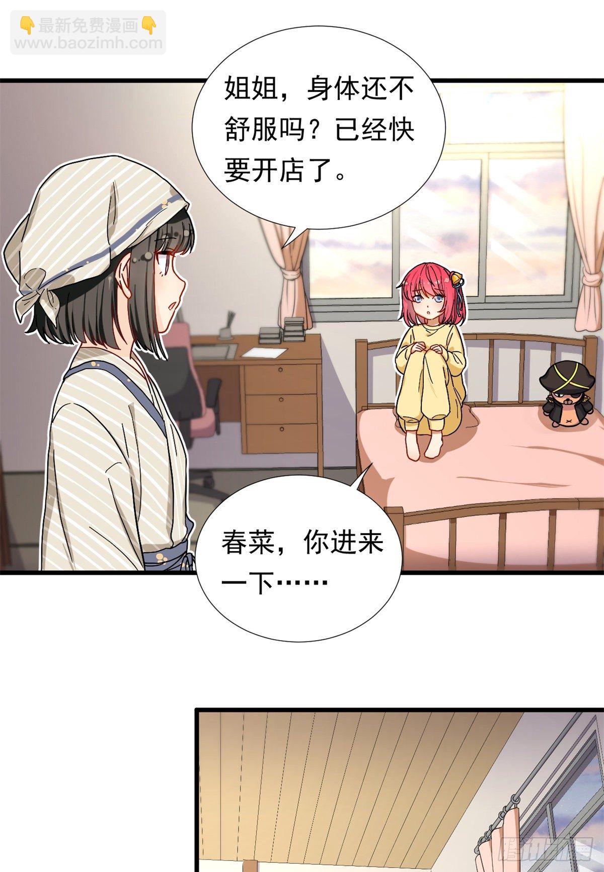 《我的女友是恶女》68 你的也很平嘛！ 第2页