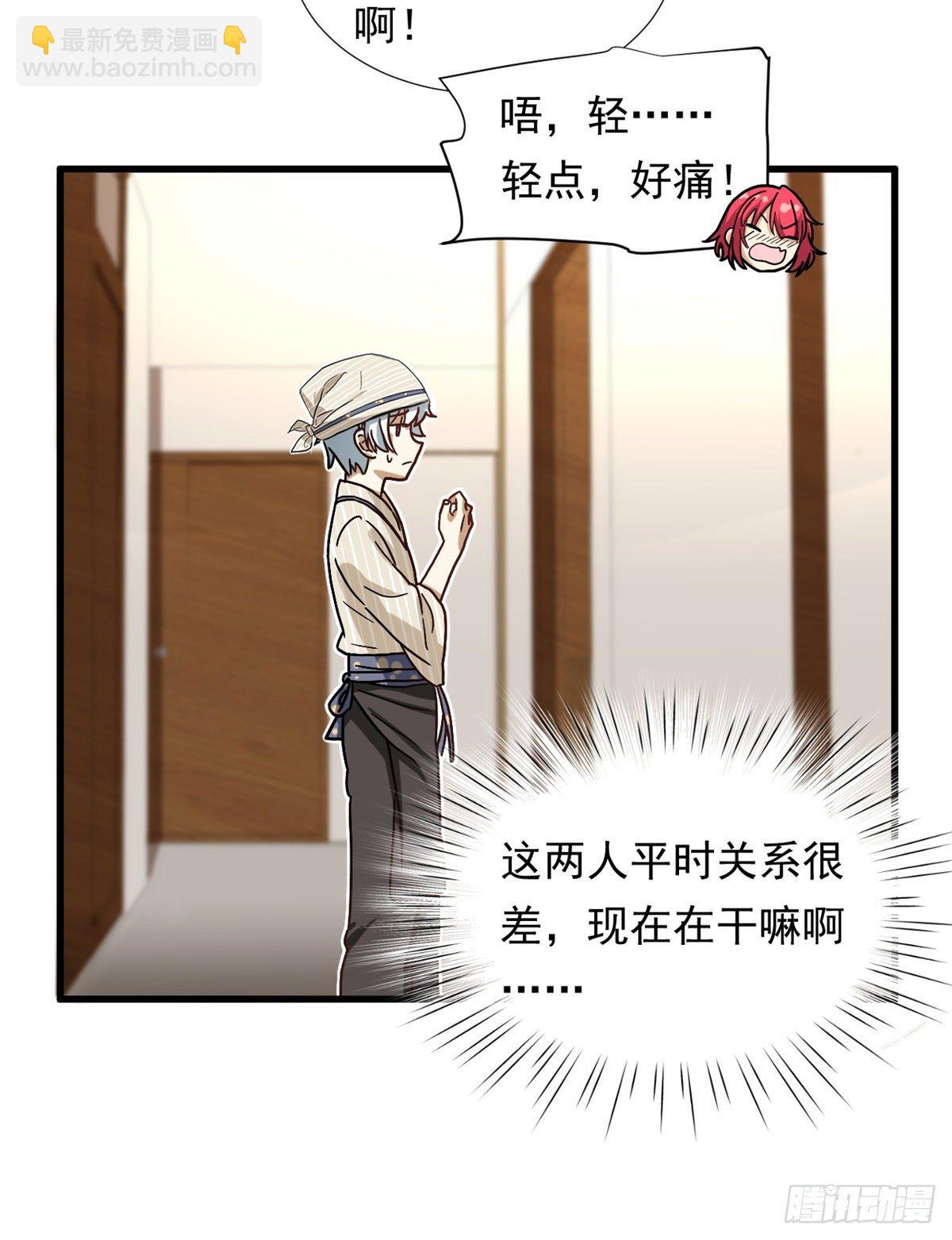 《我的女友是恶女》68 你的也很平嘛！ 第30页