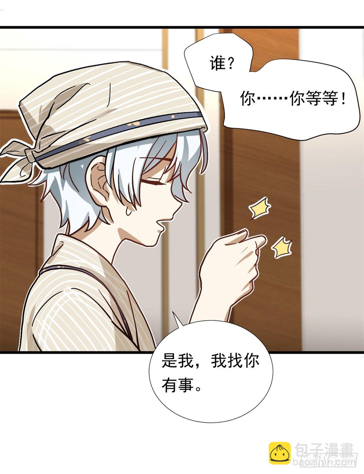《我的女友是恶女》68 你的也很平嘛！ 第31页