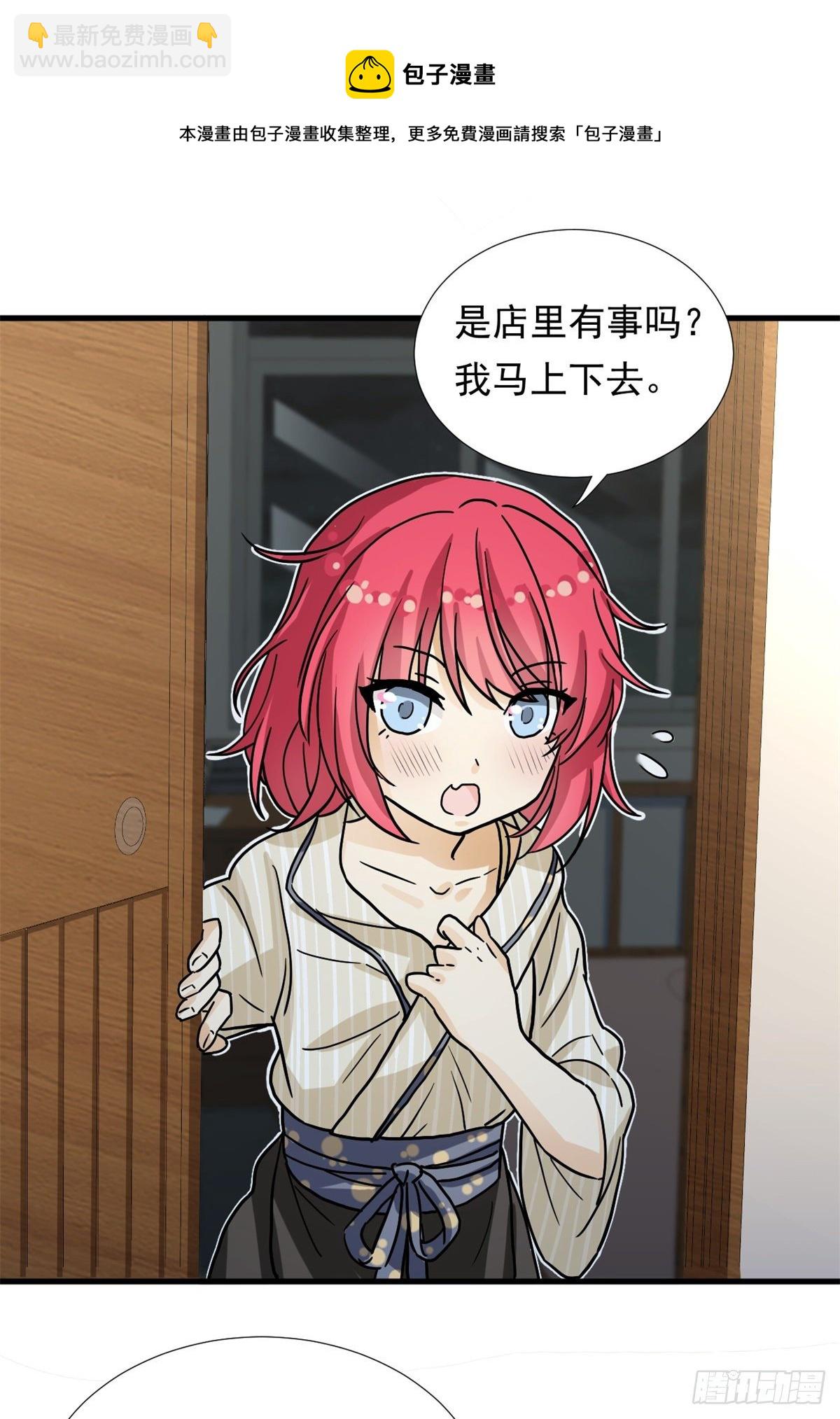 《我的女友是恶女》68 你的也很平嘛！ 第32页