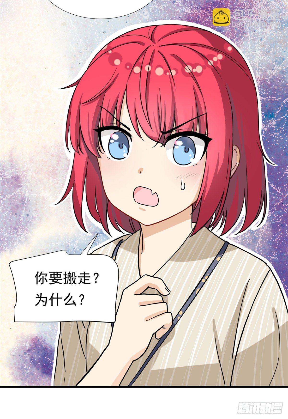 《我的女友是恶女》68 你的也很平嘛！ 第35页