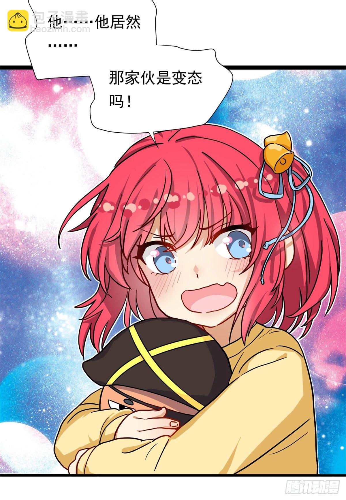 《我的女友是恶女》68 你的也很平嘛！ 第6页