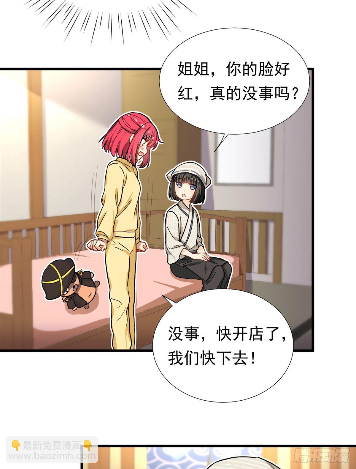 《我的女友是恶女》68 你的也很平嘛！ 第9页