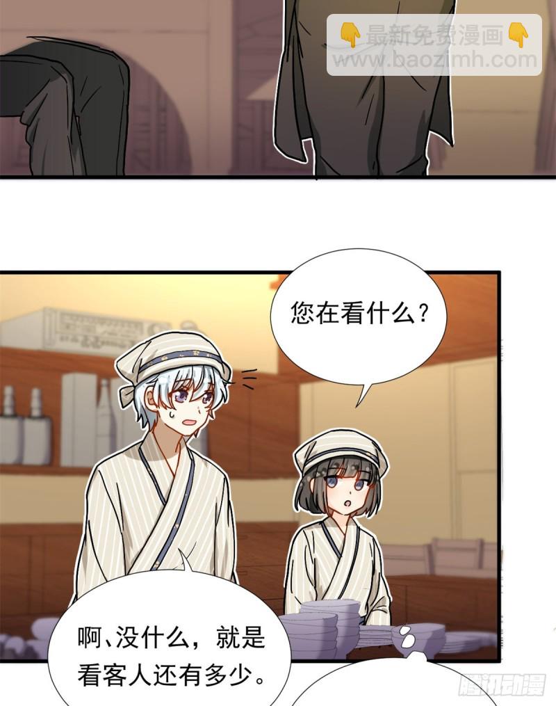 《我的女友是恶女》67 谁是飞机场？！ 第14页