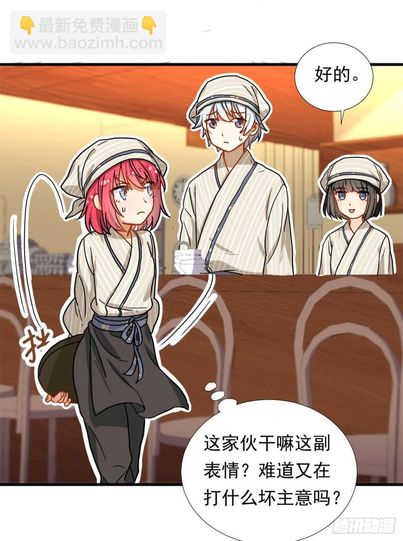 《我的女友是恶女》67 谁是飞机场？！ 第17页