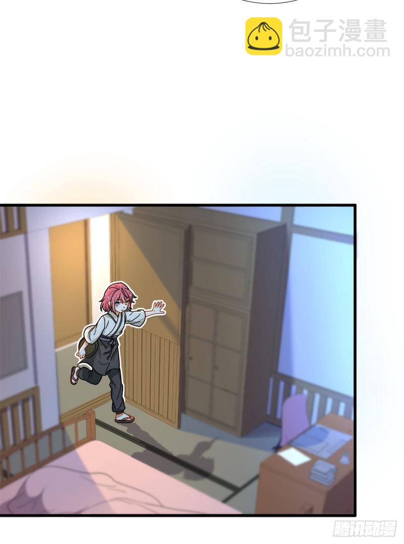 《我的女友是恶女》67 谁是飞机场？！ 第18页