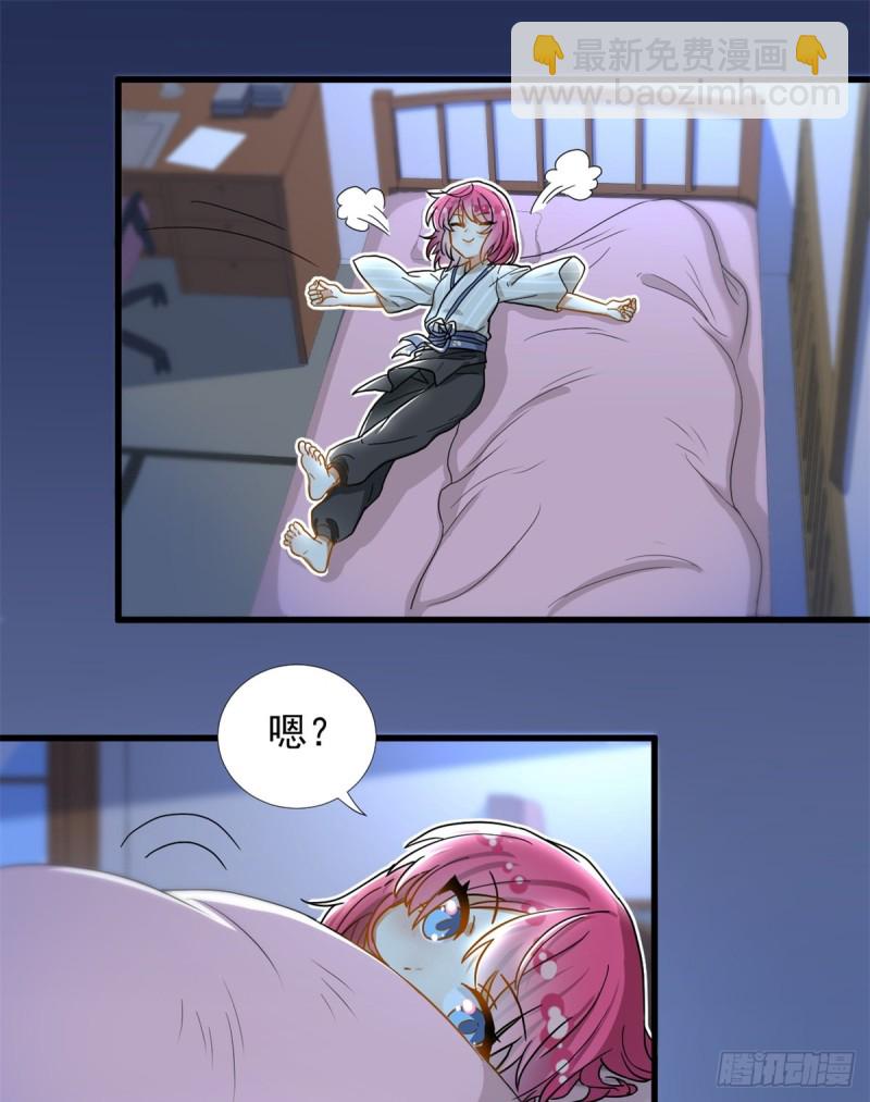 《我的女友是恶女》67 谁是飞机场？！ 第19页