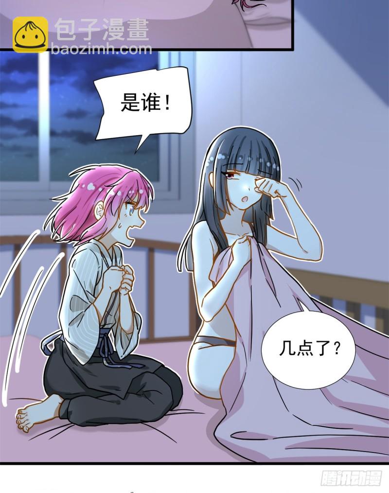 《我的女友是恶女》67 谁是飞机场？！ 第20页