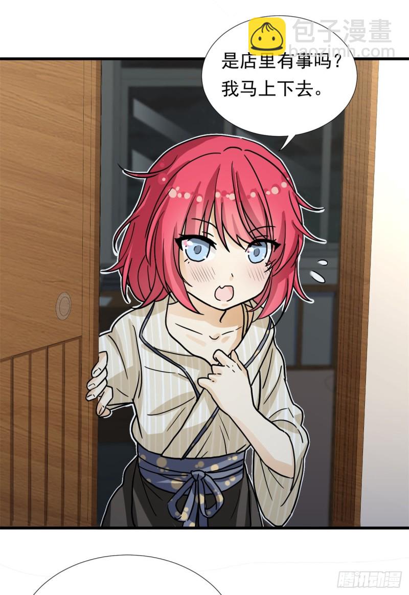 《我的女友是恶女》67 谁是飞机场？！ 第32页