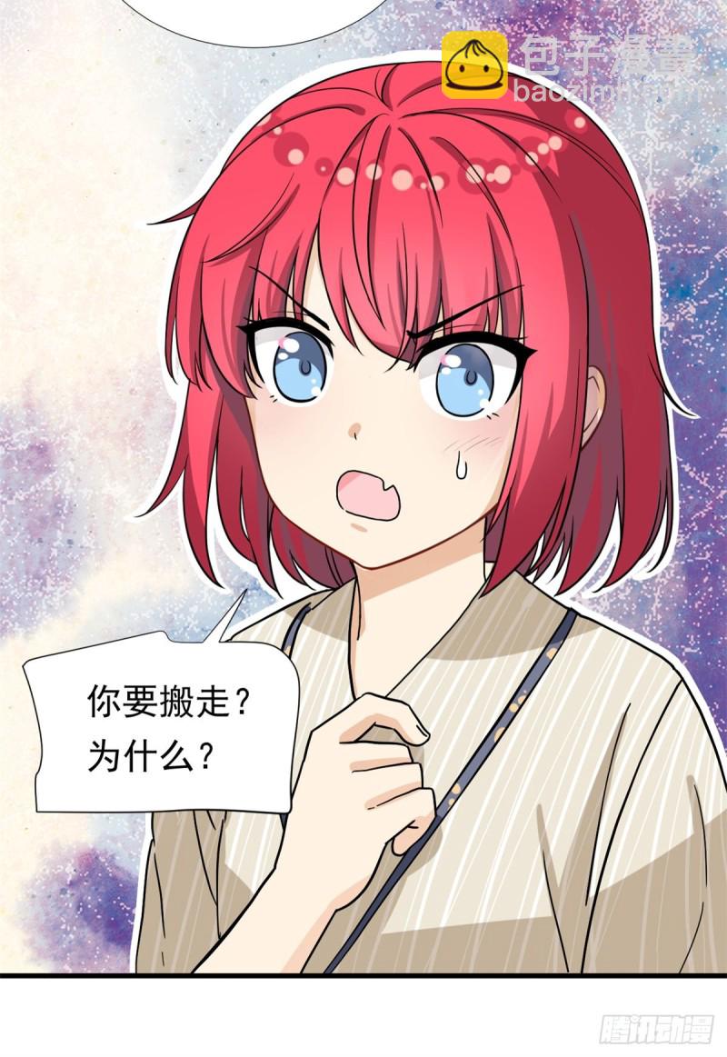 《我的女友是恶女》67 谁是飞机场？！ 第35页