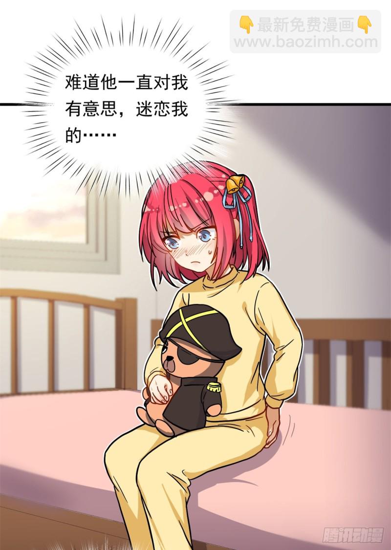 《我的女友是恶女》67 谁是飞机场？！ 第7页