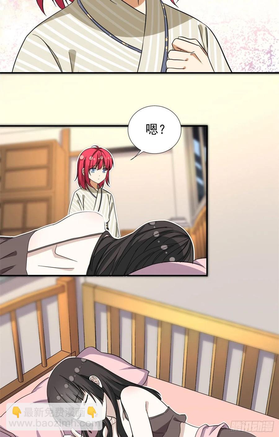 《我的女友是恶女》69 失踪的雄马 第10页