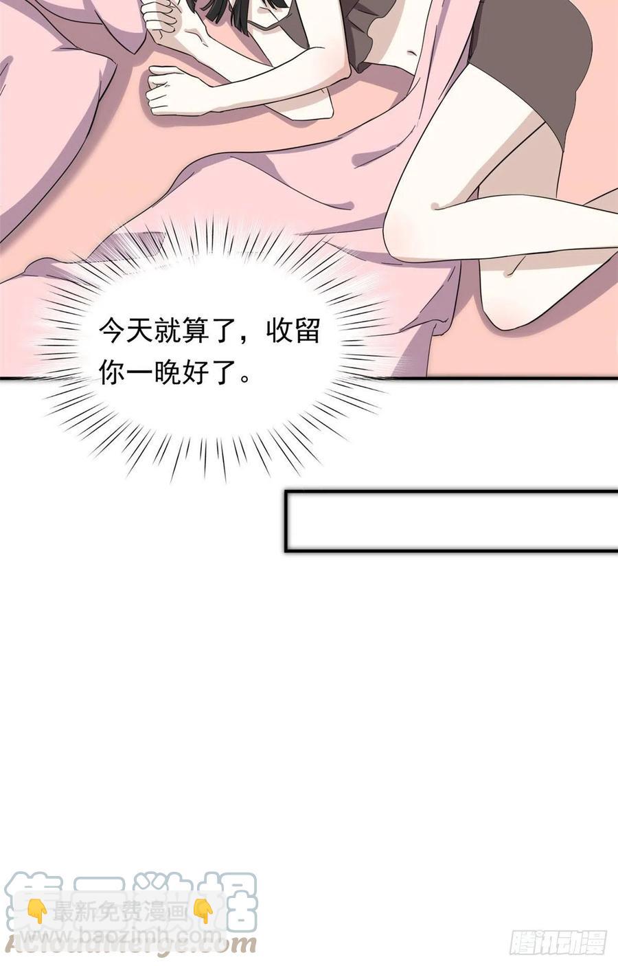 《我的女友是恶女》69 失踪的雄马 第11页