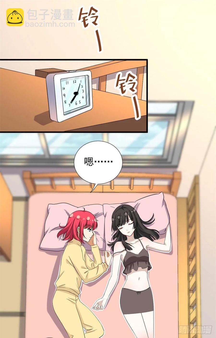 《我的女友是恶女》69 失踪的雄马 第12页