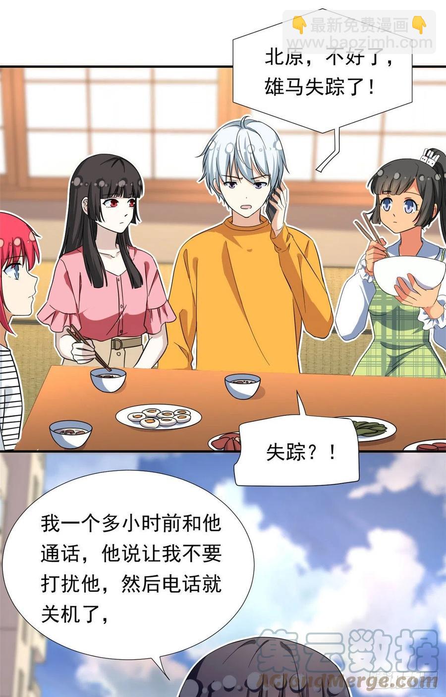 《我的女友是恶女》69 失踪的雄马 第17页