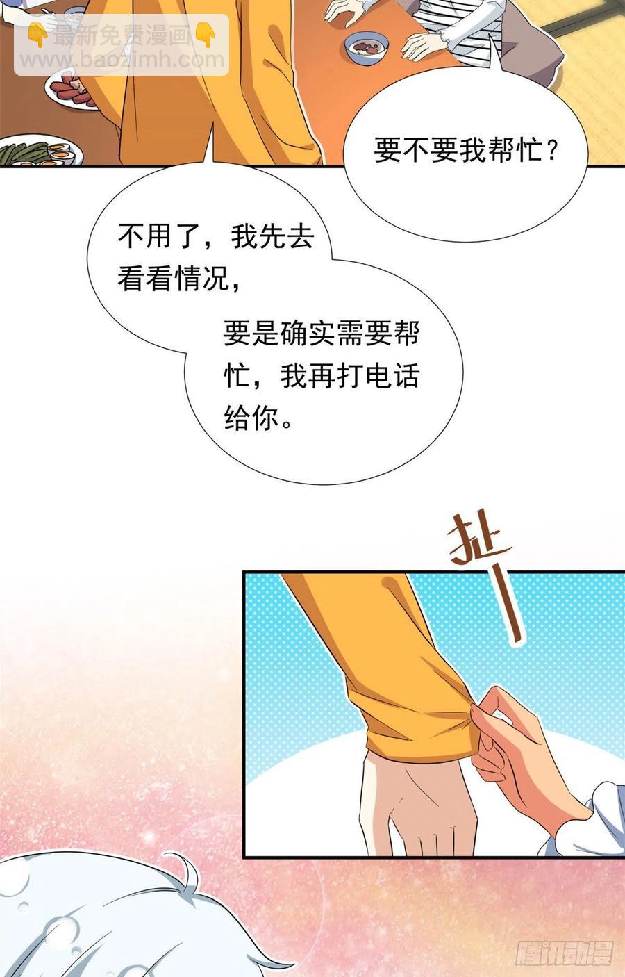 《我的女友是恶女》69 失踪的雄马 第20页