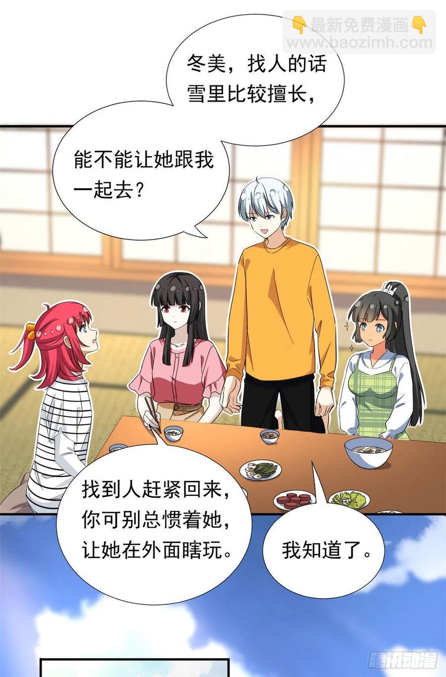 《我的女友是恶女》69 失踪的雄马 第22页