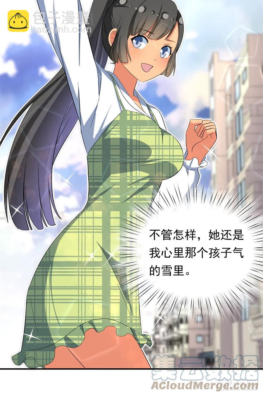 《我的女友是恶女》69 失踪的雄马 第33页