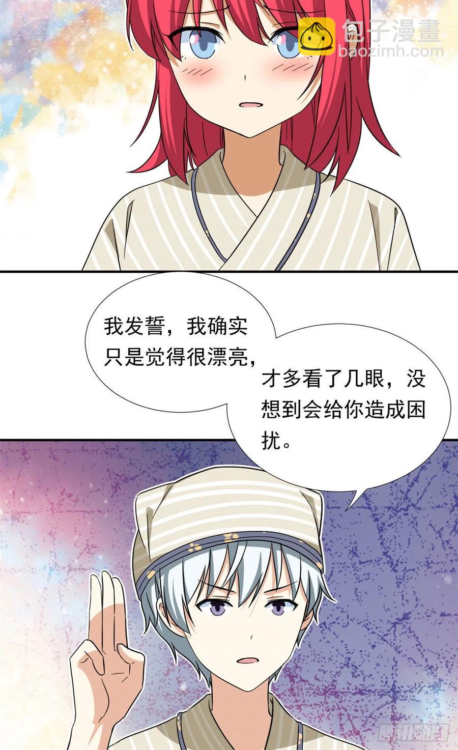 《我的女友是恶女》69 失踪的雄马 第4页