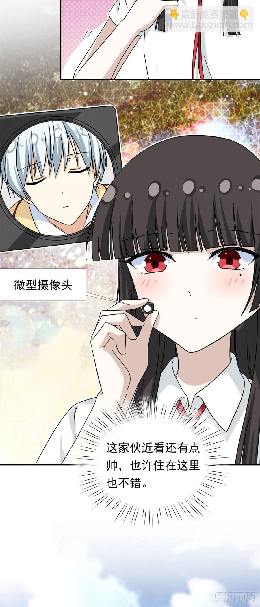 《我的女友是恶女》73 职业水准？ 第6页
