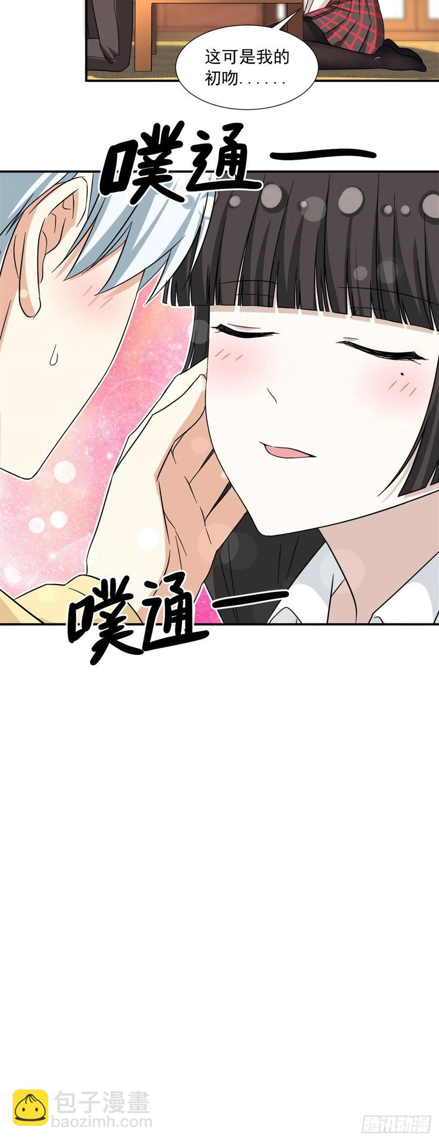《我的女友是恶女》72 履行赌约 第22页