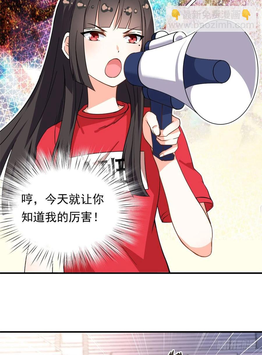 《我的女友是恶女》71 木桩赛 第14页