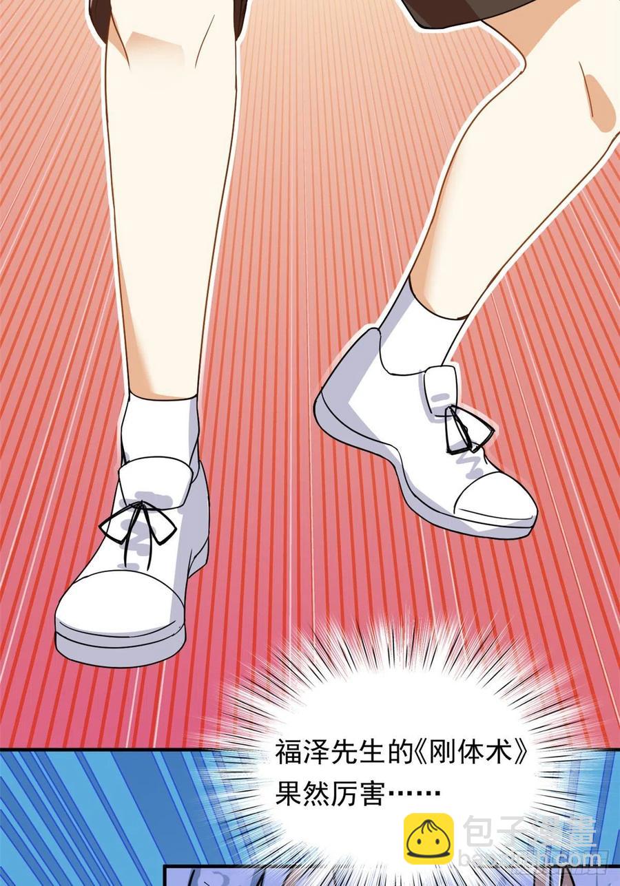 《我的女友是恶女》71 木桩赛 第20页