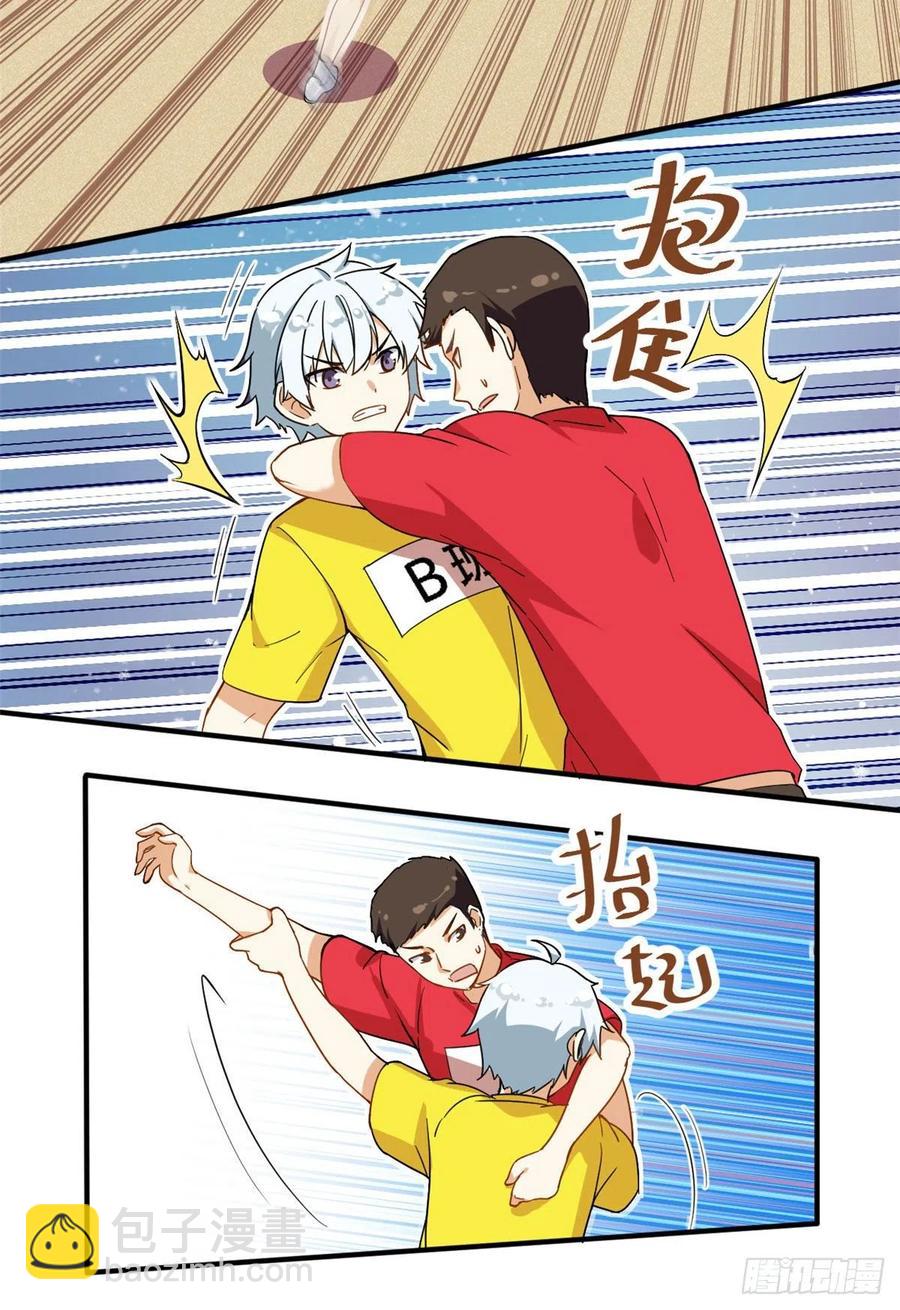《我的女友是恶女》71 木桩赛 第24页