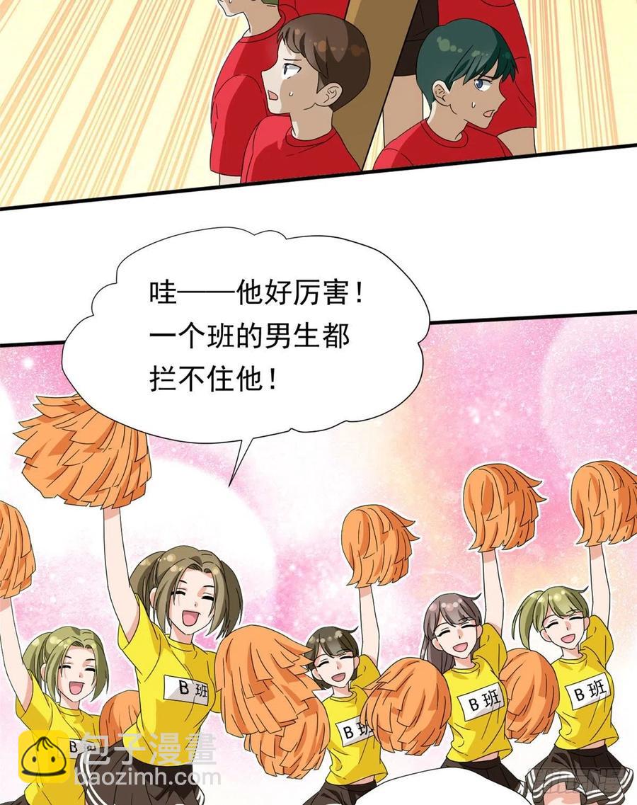 《我的女友是恶女》71 木桩赛 第26页