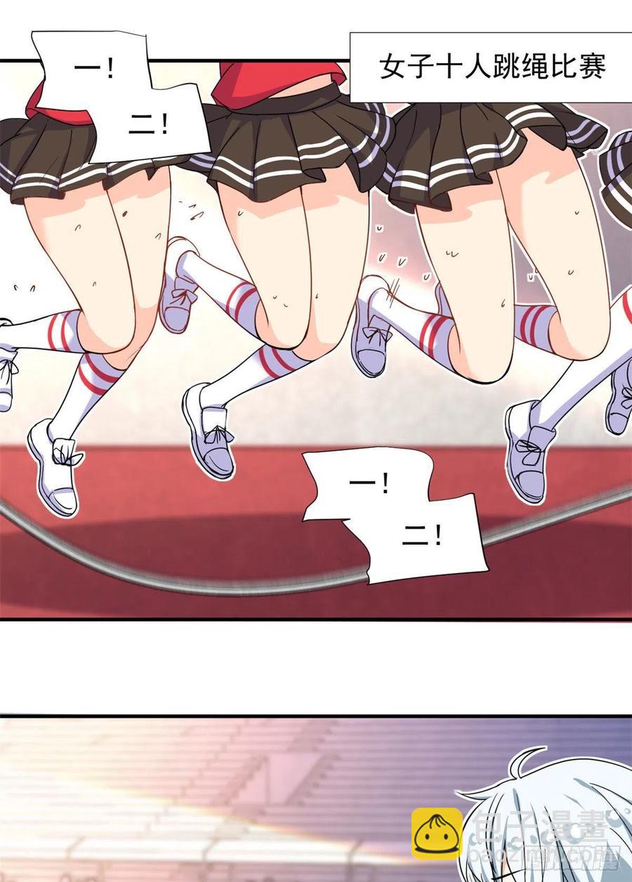 《我的女友是恶女》71 木桩赛 第2页