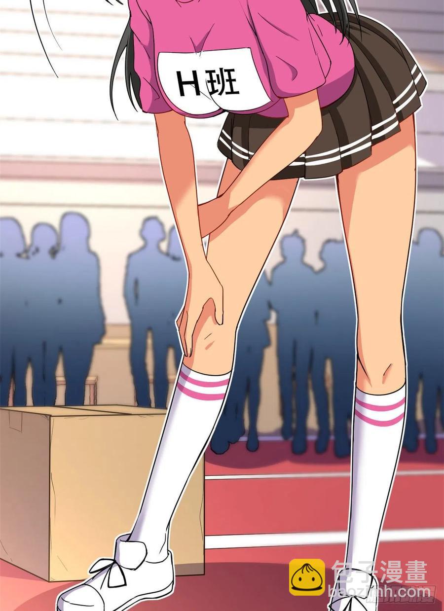 《我的女友是恶女》71 木桩赛 第32页