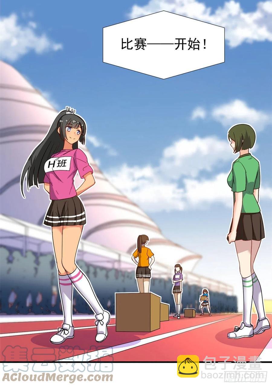 《我的女友是恶女》71 木桩赛 第35页