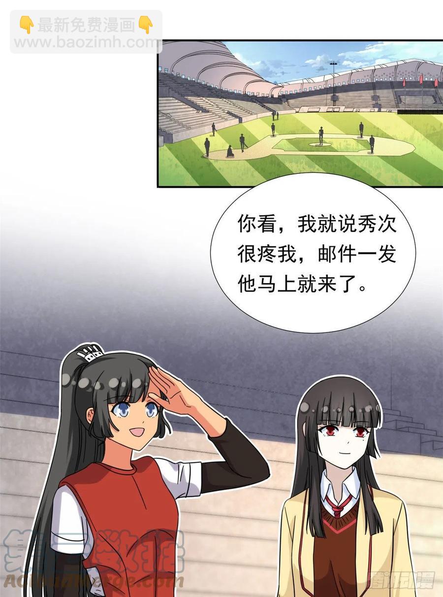 《我的女友是恶女》74 叛逆期 第25页