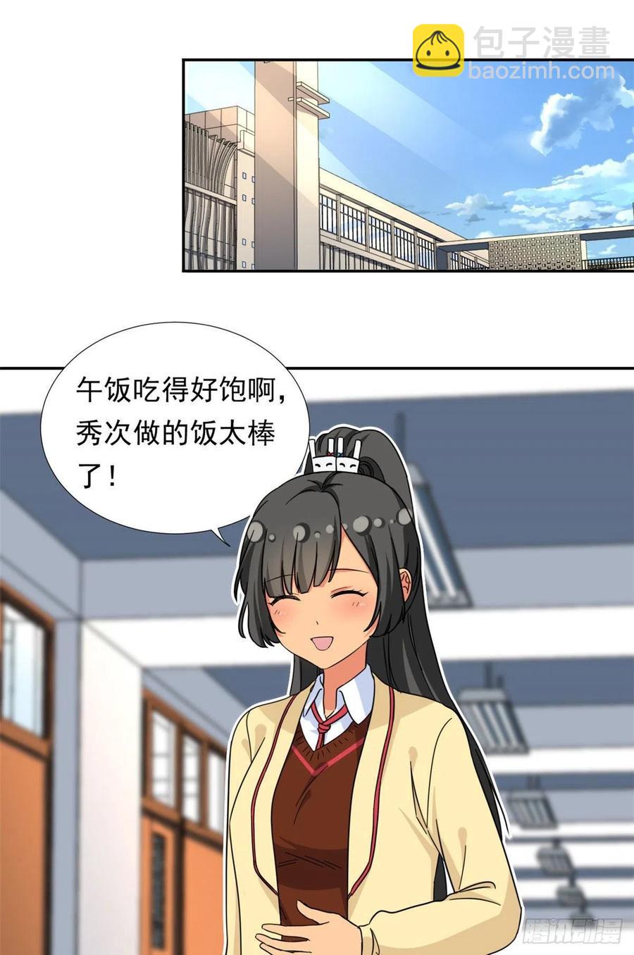 《我的女友是恶女》74 叛逆期 第2页