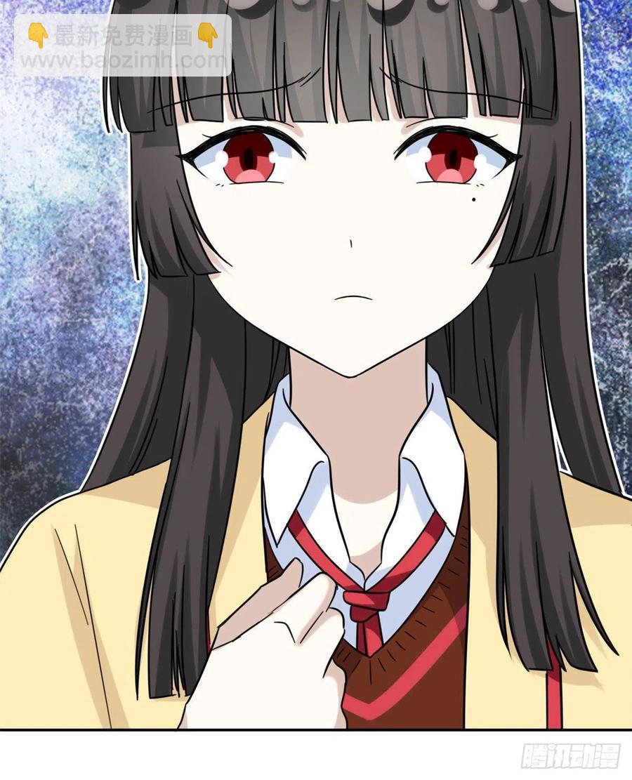 《我的女友是恶女》74 叛逆期 第30页