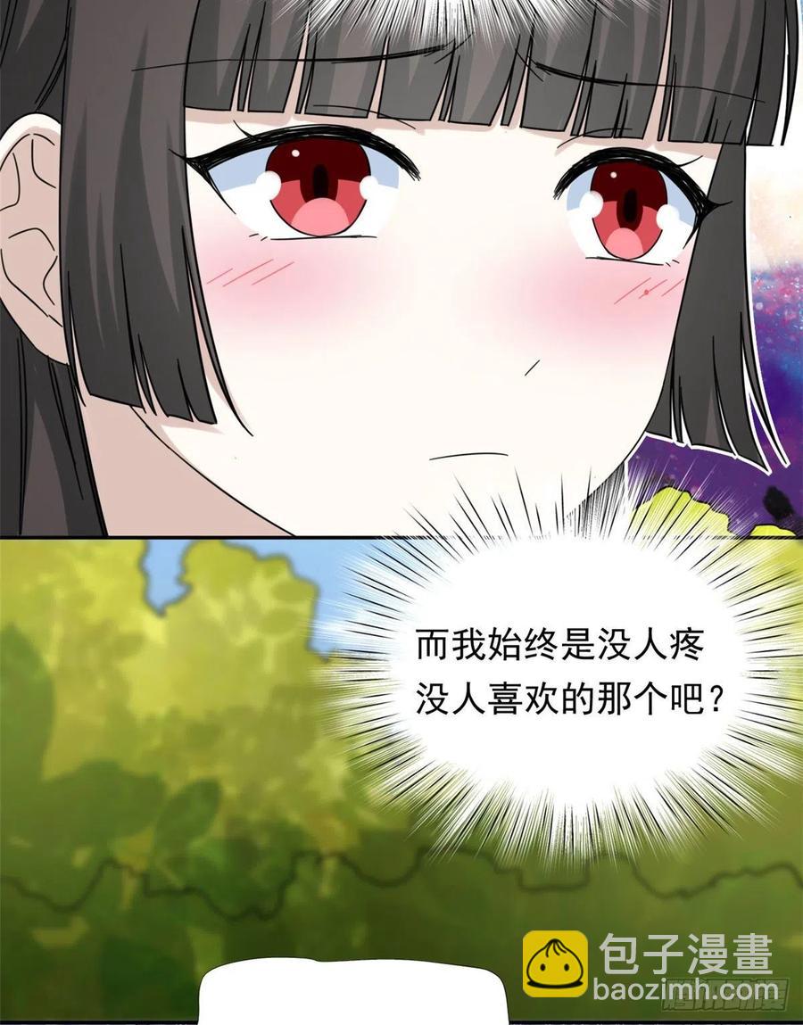 《我的女友是恶女》74 叛逆期 第32页