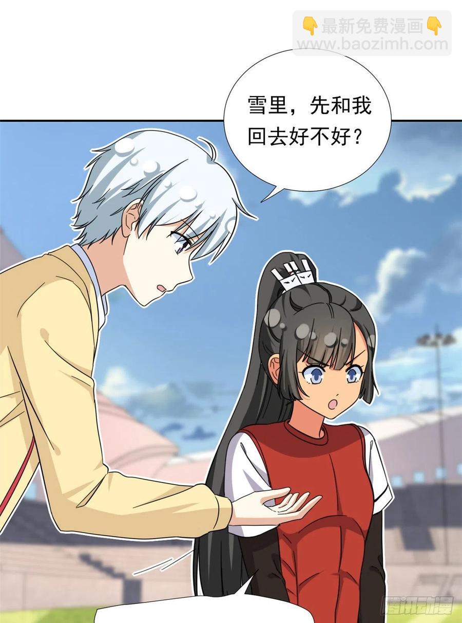 《我的女友是恶女》74 叛逆期 第38页