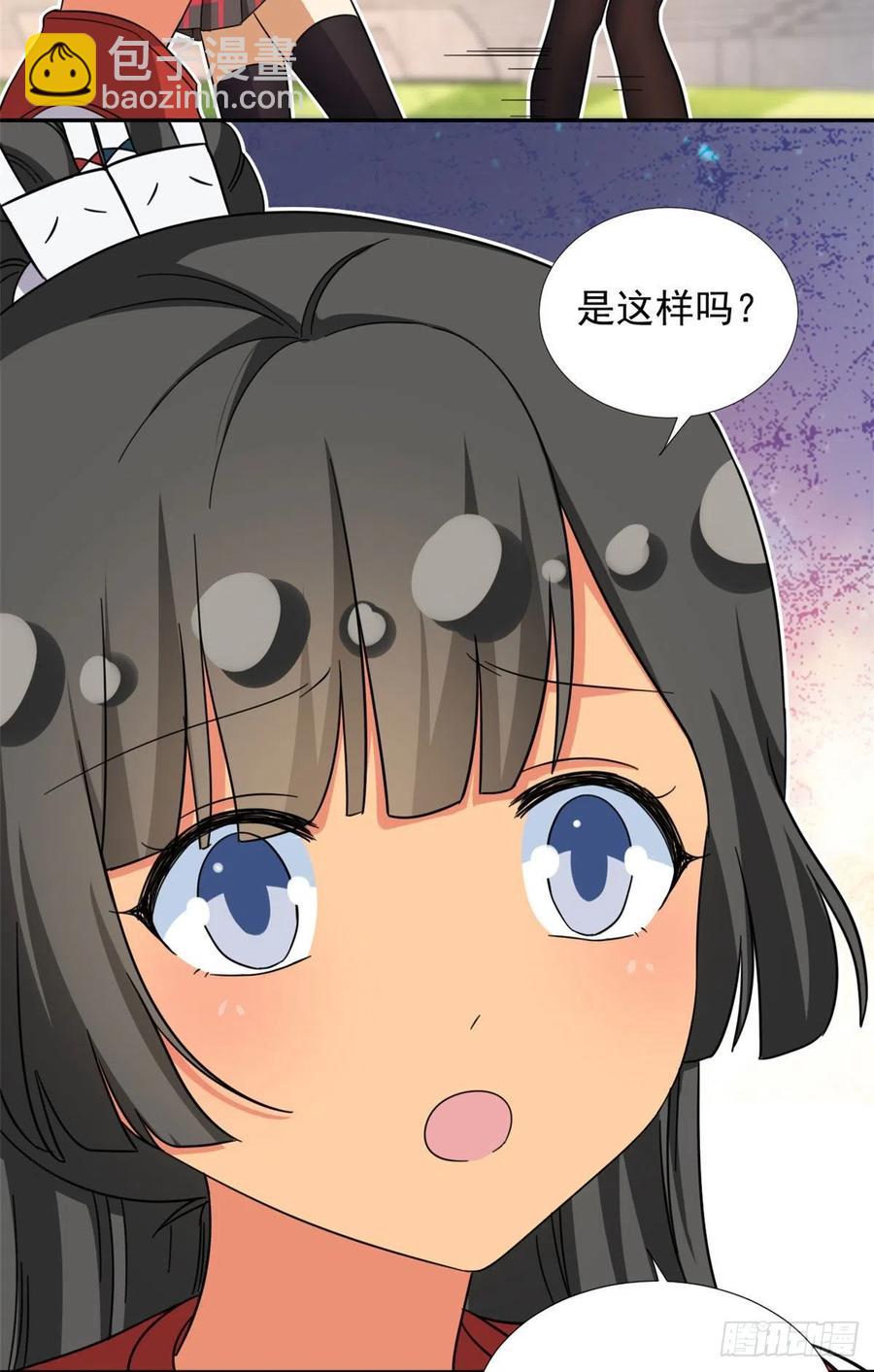 《我的女友是恶女》74 叛逆期 第40页