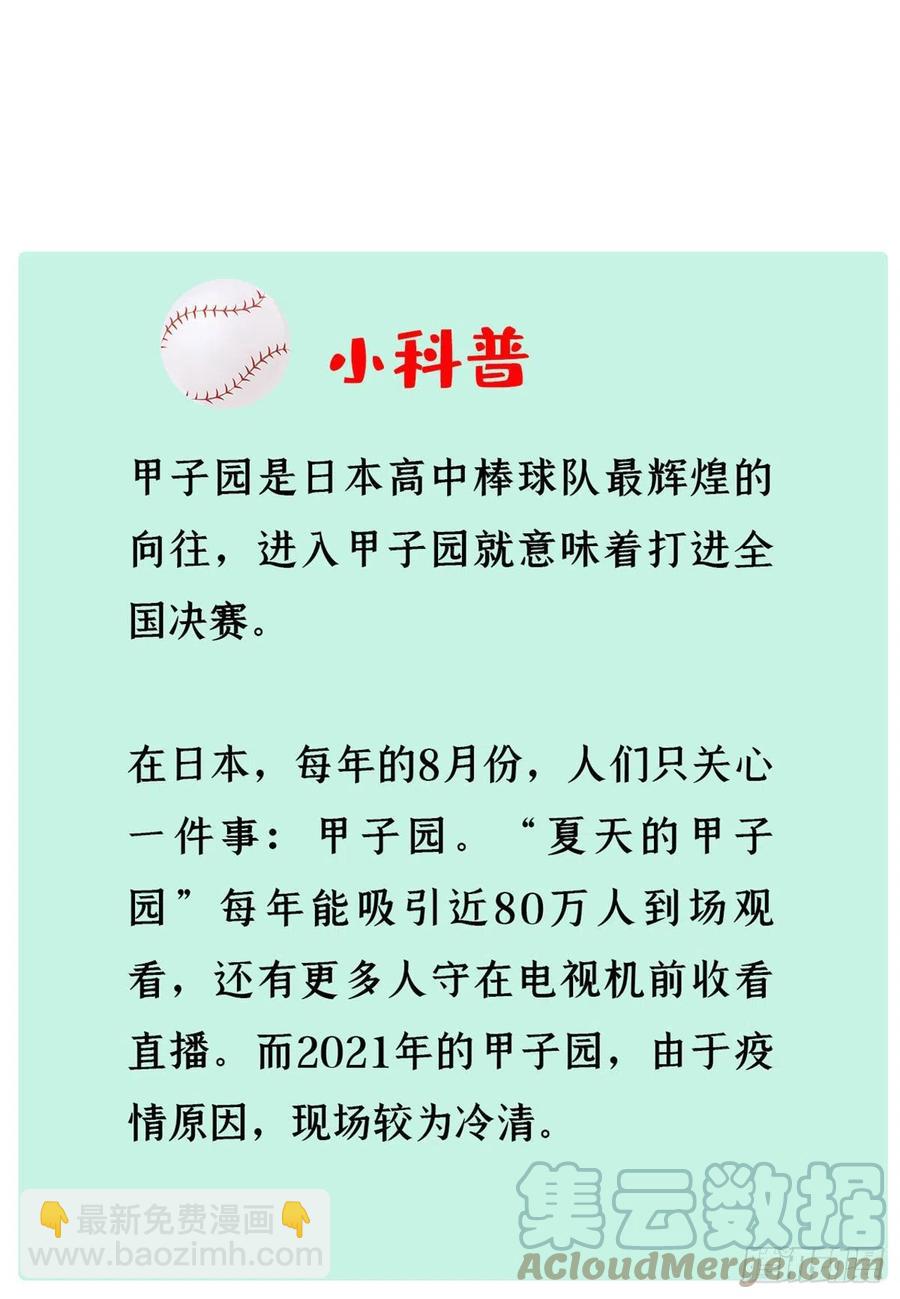 《我的女友是恶女》74 叛逆期 第43页