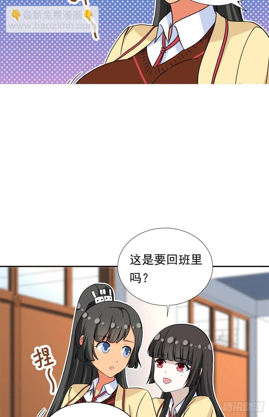《我的女友是恶女》74 叛逆期 第4页