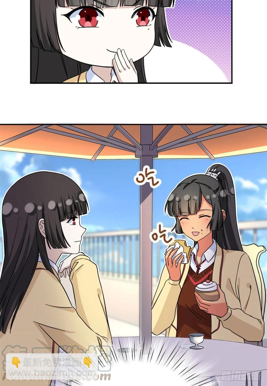 《我的女友是恶女》74 叛逆期 第9页