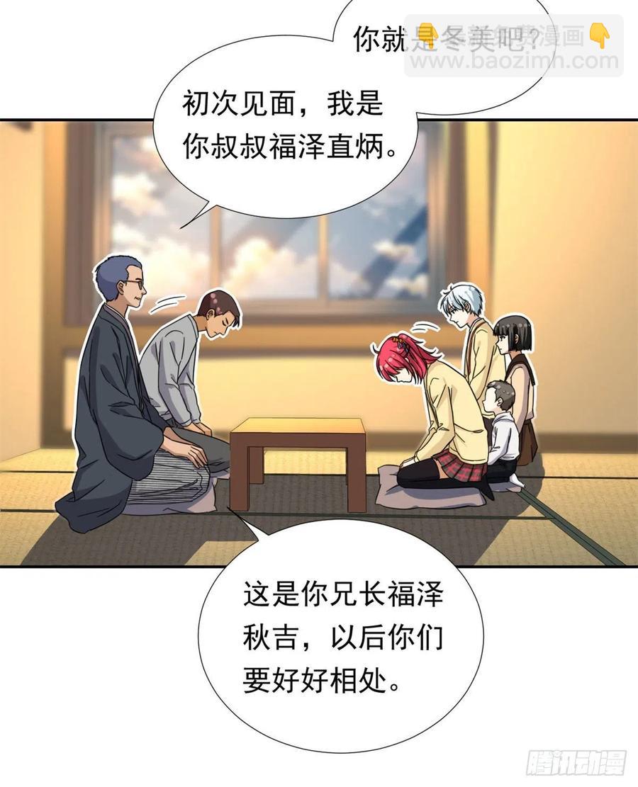 《我的女友是恶女》76 金窝 第12页