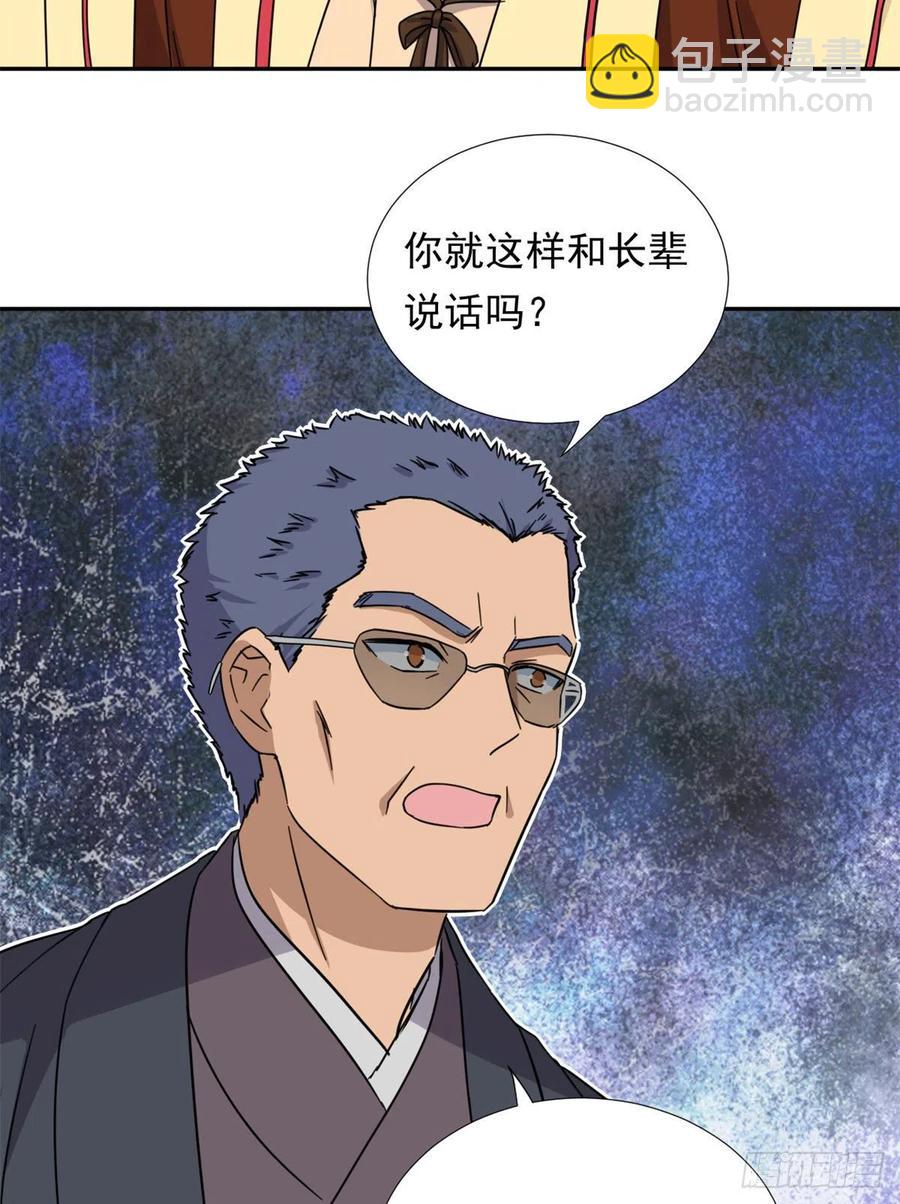 《我的女友是恶女》76 金窝 第20页